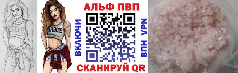 A-PVP Crystall  Алагир 