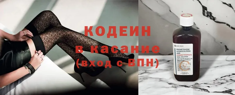 Кодеиновый сироп Lean Purple Drank  сколько стоит  Алагир 