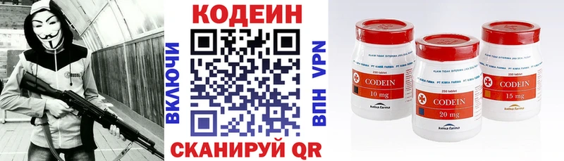 Кодеин напиток Lean (лин)  как найти закладки  Алагир 
