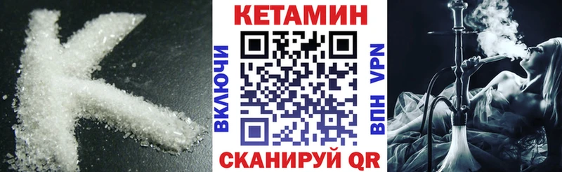 КЕТАМИН ketamine  Алагир 