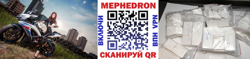 Мефедрон кристаллы  Алагир 