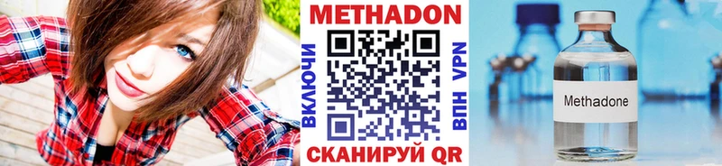 МЕТАДОН белоснежный  наркотики  Алагир 